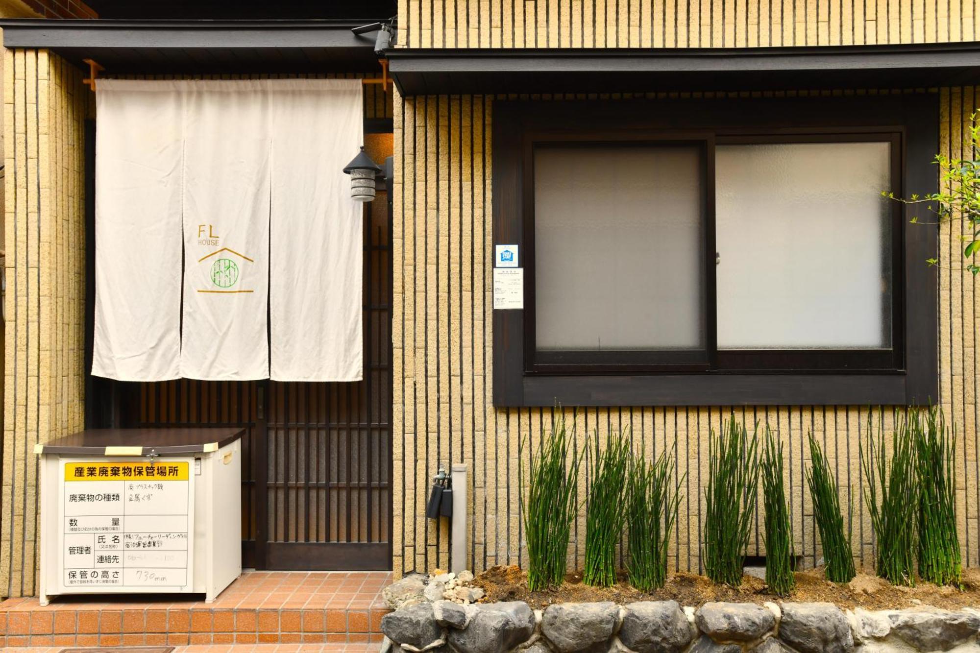 Hotel Ｆｌ　Ｈｏｕｓｅ浪速・桜畔 Osaka Zewnętrze zdjęcie
